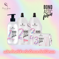 Schwarzkopf BONDASTIC Form ผลิตภัณฑ์ยืดและดัดดิจิตอล