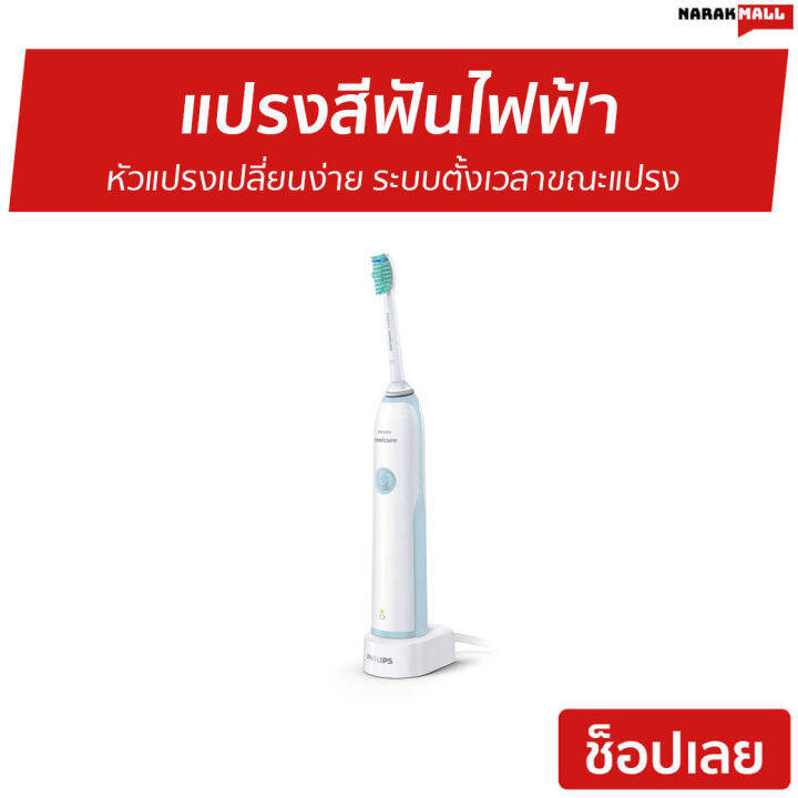 ขายดี-แปรงสีฟันไฟฟ้า-philips-หัวแปรงเปลี่ยนง่าย-ระบบตั้งเวลาขณะแปรง-personal-sonicare-elite-hx3215-08-แปงสีฟันไฟฟ้า-แปรงฟันไฟฟ้า-แปรงไฟฟ้า-แปลงสีฟันไฟฟ้า-แปรงสีฟันไฟฟ้าเด็ก-แปรงสีฟันไฟฟ้าญี่ปุ่น-elect