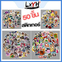 [LXYH- COSER KING] 50 ชิ้น Kimetsu No Yaiba Jujutsu Kaisen Tokyo Revengers สติกเกอร์ Stickers ตกแต่งสมุดบันทึก Anime Demon Slayer Attack on Titan Detective Conan Haikyuu Naruto JOJO Cosplay