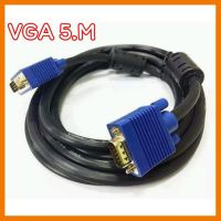 HOT!!ลดราคา Glink สายต่อจอ Monitor สายต่อจอคอมพิวเตอร์ VGA M/M 5M สายเส้นใหญ่ สายหนา งานดี หัวทอง(Gold) ##ที่ชาร์จ แท็บเล็ต ไร้สาย เสียง หูฟัง เคส Airpodss ลำโพง Wireless Bluetooth โทรศัพท์ USB ปลั๊ก เมาท์ HDMI สายคอมพิวเตอร์