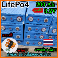 แถมฟรีบัสบาร์และน๊อต แบตเตอรี่​ ลิเธียม​ CALB lithium ion Lifepo4 3.2v 200Ah สีฟ้า มือสองเกรดA พร้อมส่งในไทย