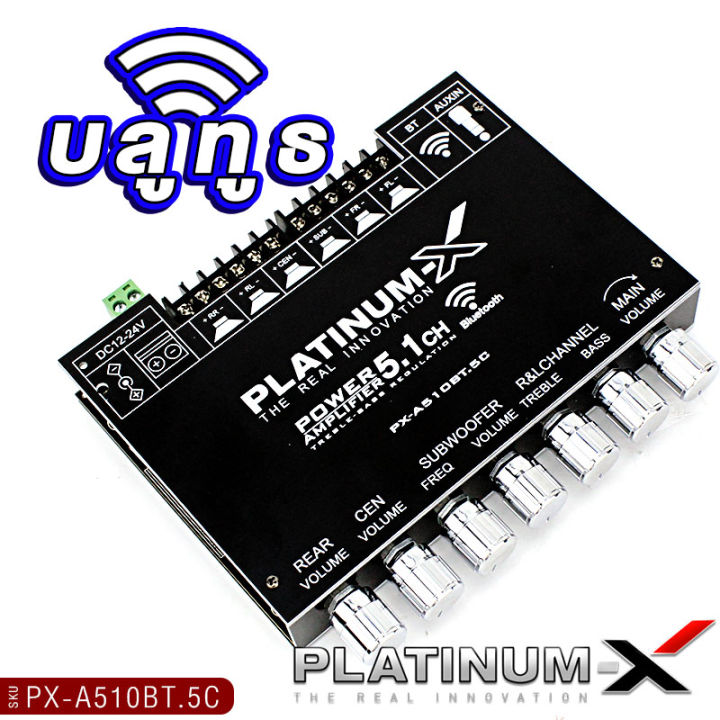 platinum-x-แอมป์จิ๋ว-บลูทูธ-แอมป์จิ๋วแรงๆ-เพาเวอร์แอมป์จิ๋วระบบ-2-0-2-1-5-1-แผงวงจร-bluetooth-ขนาดเล็กกำลังขับสูง-เพาเวอร์รถยนต์-poweramp-แอมป์รถยนต์