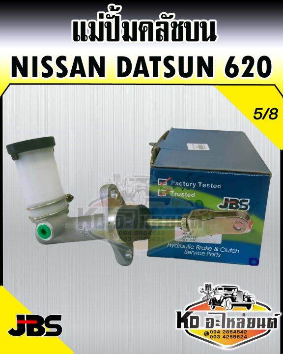 แม่ปั้มคลัชบน-nissan-datsun-620-5-8-jbs