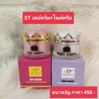 ส่งฟรี!! ของแท้ เต็มเซลกลูต้า By ST Absolute ขนาด5กรัม เชตครีม ไนท์ครีม+เดย์ครีม+สบู่ (ของแท้) พร้อมส่ง