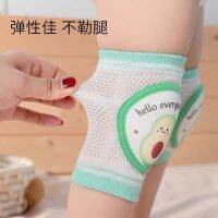 [Fast delivery] High-end childrens knee pads summer thin section girl baby learning to walk anti-fall protective gear baby crawling knee protector breathable