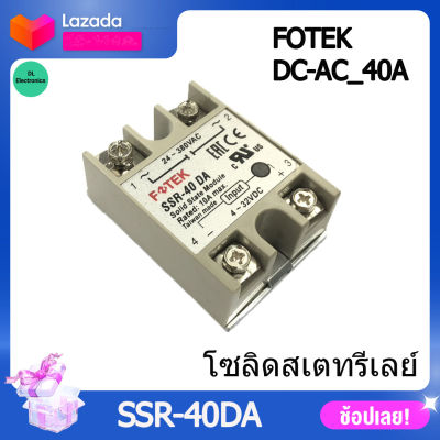 FOTEK ของแท้ โซลิดสเตทรีเลย์ SSR DC-AC SSR-40DA Solid State Relay Module Single Phase DC 3-32 โวลต์ AC 24-380VAC คุณภาพสูงพร้อมฝาครอบ