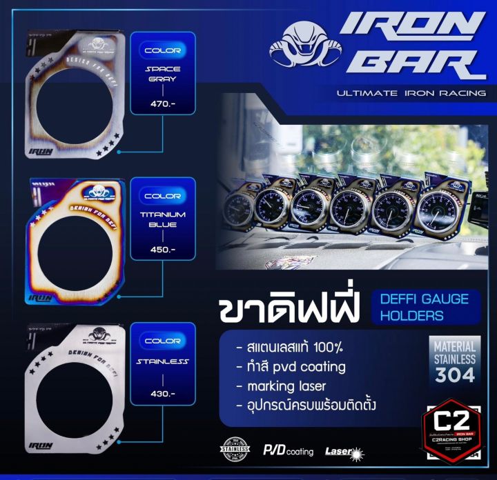 ironbar-ขายึดดิฟฟี่-ตรงรุ่น-เฉพาะขายึด-ราคาต่อตัว-ของพร้อมส่ง