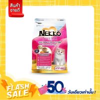 NEKKO LoveMix Kitten - อาหารลูกแมวชนิดเม็ด รสปลาแซลมอน 400g.