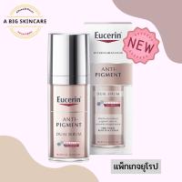 Eucerin Spotless Brightening Booster Serum (ชื่อไทย) แพ็คเกจใหม่ Eucerin Anti-Pigment Dual Serum (ชื่อยุโรป) ยูเซอริน สปอตเลส ไบรท์เทนนิ่ง บูสเตอร์ ซีรั่ม 30 ml