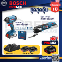 Bosch Promix GDR 180-Li บล๊อคไร้สาย แบต 18V. 2Ah 2 ก้อน และที่ชาร์จ+GKT 18V-52 GC เลื่อยจ้วงตัดไร้สาย 6" BITURBO ปรับได้