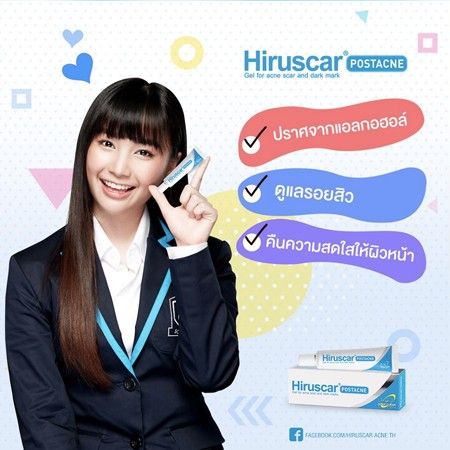 พร้อมส่ง-hiruscar-post-acne-5g-คืนความใส-เรียบเนียน-ป้องกันปัญหาสิวอุดตัน-เจลใสซึมซาบเร็ว-ใช้แต้มแผลเป็นจากสิว