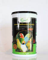 อาหารนกแก้ว3สี ขนาดเม็ด 3มิลล กรีนบาลาซ์ Green Balance for all Small-Medium Parrots 500g