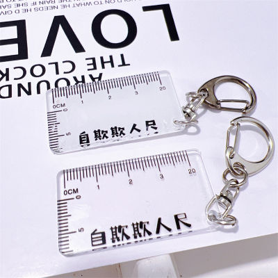 deceive oneself as well as others ruler Joke prop funny toy Creative key chain Acrylic bag pendant