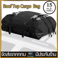 [Shipping from Thailand]TIROL Waterproof Roof Top Carrier Cargo Luggage Travel Bag 15 Cubic Feet for Vehicles with Roof Rails