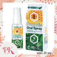 Dentiste Propolis Oral Spray 20 ml. เดนทิสเต้ แอนโดรกราฟิส พานิคูลาต้า เม้าท์สเปรย์ 1 ขวด บรรจุ 20 มล.