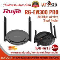 ส่งเร็ว ส่งด่วน! (Home wifi )RG-EW300 PRO 300Mbps Wireless Smart Route rสำหรับทำ Repeater, WISP