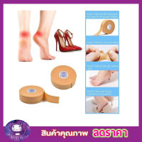 กันรองเท้ากัด กันรองเท้าหลวม เทปแปะกันรองเท้ากัด เทปกันรองเท้าลื่น Elastic cotton adhesive เทปกันรองเท้ากัด เทปกันกัด ที่กันร้องเท้า กัด