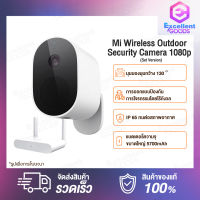 [Global Version]Xiaomi Mi Smart Wireless Outdoor Security Camera MWC13 1080P กล้องวงจรปิด กล้องวงจรปิดไร้สาย รุ่นแบตเตอรี่ คกล้องรักษาวามปลอดภัย แบตในตัว + Gateway