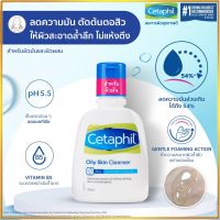 Cod [เซตสุดคุ้ม] Cetaphil Oily Skin Cleanser 125 ml. + Cetaphil DailyAdvance Ultra Hydrating Lotion 14 g. , เซตาฟิล ออยล์ลี่ สกิน คลีนเซอร์ 125 มล.+ เซตาฟิล เดย์ลี่แอดวานซ์ อัลตร้า ไฮเดรติ้ง โลชั่น 14 กรัม