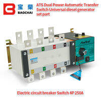 ATS Dual Power สวิตช์โอนอัตโนมัติ Universal Diesel Generator Set Part Electric Circuit Breaker Switch 4P 250A