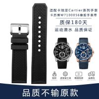 Suitable for Cartier Silicone Strap Caliber Waterproof Watch Strap W7100056 WSCA0006 Accessories 23mm