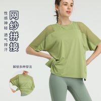 [COD] and elastic large size loose running t-shirt mesh splicing sports short-sleeved fitness yoga for women