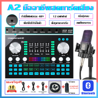 【จัดส่ง 24H】K2 การ์ดเสียงสด การ์ดเสียง ไมโครโฟน Audio Interface โทรศัพท์มือถือ การ์ดเสียงสด คาราโอเกะ เปลี่ยนเสียง มีเอฟเฟคในตัว Bluetooth Sound Card