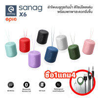 ลำโพงบลูทูธ Sanag X6 รองรับการเล่นการ์ดSD/TF โหมดEQ Extra Bass Wirless Bluetooth5.0 Speaker ลำโพงบรูทูธไร้สายแบบพกพากันน้ำ