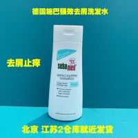 German sebamed shi ba potent accuse oil shampoo to the filings oily moderate no silicone 200 ml Beauty and Makeup Set