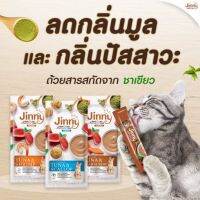 แมวเลีย Jinny 14g. (1แพ็คX4ซอง)