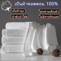 ❗ถูกที่สุด❗ผ้าเช็ดตัว ผ้าขนหนู ✅เกรดโรงแรมใช้งาน ขนาด 140x70 ซม ราคาส่ง Cotton 100% เนื้อผ้าหนานุ่ม ไม่ระคายผิวขนฟูหนานุ่มมาก