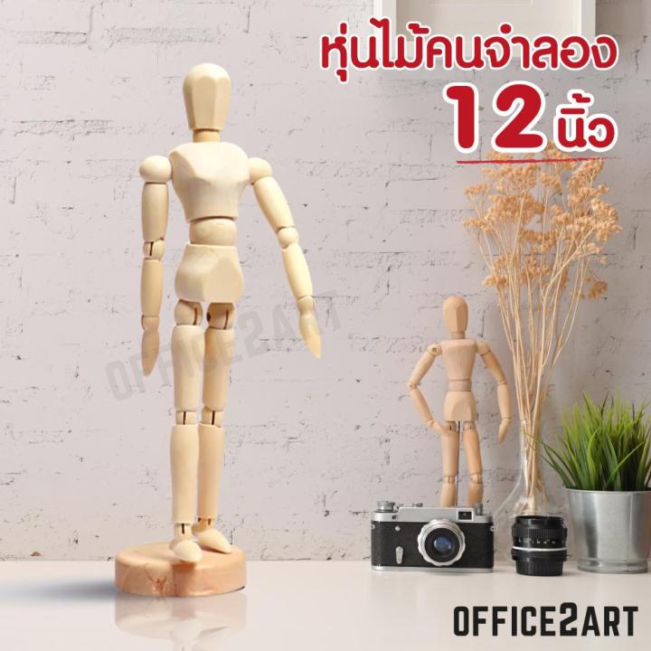 Office2Art หุ่นไม้ หุ่นไม้จำลอง โมเดลคน 12 นิ้ว No. Bn-12 (Md-12) (1 ชิ้น) หุ่นจำลอง  หุ่นคน หุ่นผู้ชาย โมเดลคนจำลอง Manikin | Lazada.Co.Th