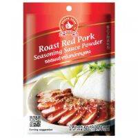 หมูแดงอบตรามืออันดับ 1/Hand Brand No.1-roasted Red Pork Seasoni