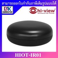 hi-view รุ่น HIOT-IR01 WIFI IR Remote รีโมทไร้สายและอุปกรณ์บ้านอัจฉริยะ Smart Home Automation BY DKCOMPUTER