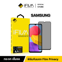 [Official] iFilm ฟิล์มกันมอง สำหรับ Samsung A ฟิล์มกระจก นิรภัย เต็มจอ 9H A02 A03 A04 A14 A23 A32 A33 A34 A52 A53 A54 A72 A73 ฟิล์มกันเสือก ฟิล์มส้วนตัว Film Privacy