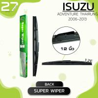 ใบปัดน้ำฝนหลัง ISUZU ADVENTURE THAIRUNG ปี 2006 - 2013  /  ขนาด 12 (นิ้ว) / รหัส 12E - SUPER WIPER