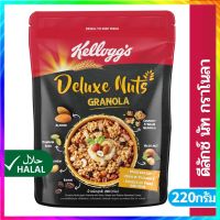 ( 1 Free 1 ) Kelloggs เคลล็อกส์ ดีลักซ์ นัท กราโนลา Deluxe Nuts Granola Breakfast Cereal 220 g