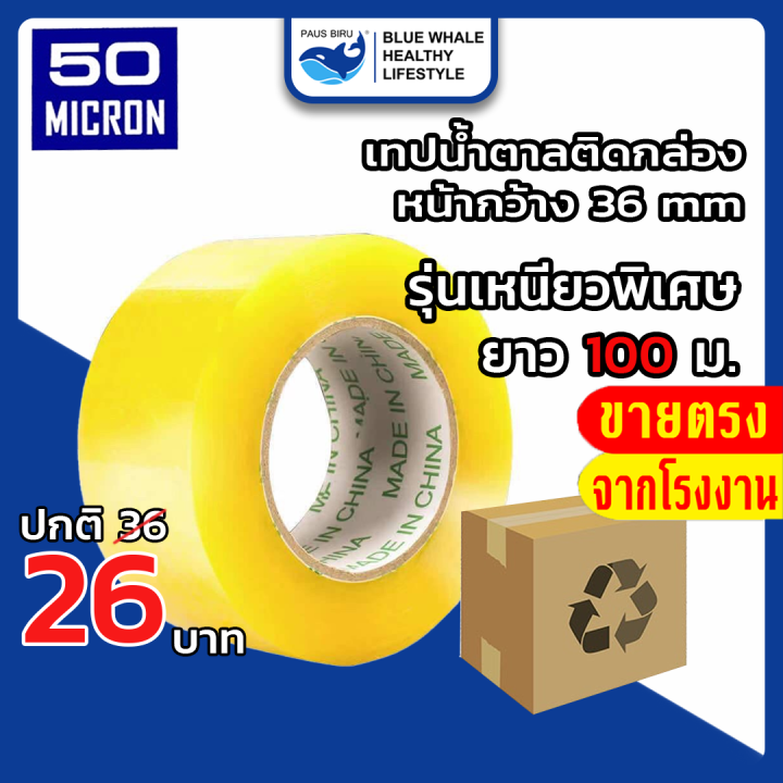 เทปใส-ใหญ่-ถูกที่สุดในไทย-1-ม้วน-ยาว-100-ม-opp-50-mic-เทปกาวใส-สก๊อตเทป-เทปปิดกล่อง-เทปปิดกล่อง-เพื่อลดต้นทุน-bopp-opp