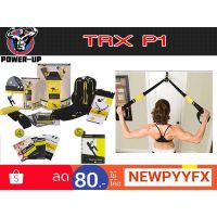 EXR อุปกรณ์ออกกำลังกาย POWE-UP TRX   เชือกออกกำลังกาย รุ่นP1 (สีเหลือง) เครื่องออกกำลังกาย