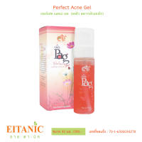 อายตานิค เพอร์เฟคแอคเน่เจล, Perfect Acne Gel ลดสิว สมานแผลที่เกิดจากสิว ขนาด 40 ml./590.-