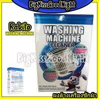 ❗️❗️ SALE ❗️❗️ Rabito Powerful Washing Machine Tank Anti-Bacterial Germ Killer Deodorant Cleaner Powder ผงล้างเครื่องซักผ้า !! โต๊ะรีดผ้า Ironing Boards มาตรฐาน เอนกประสงค์ แข็งแรง ทนทาน บริการเก็บเงินปลายทาง ราคาถูก คุณภาพดี โปรดอ่านรายละเอียดก่อนสั่ง