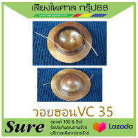 วอยฮอน VC 36 สินค้าพร้อมส่ง