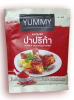 (ส่ง Kerry)  Yummy ผงปรุงรสปาปริก้า ผงเขย่าปรุงรส ผงเขย่า ตรา ยัมมี่ PAPRIKA Seasoning Powder ขนาด 100 กรัม "แค่โรย..ก็อร่อย" ส่งเร็ว..ส่งไว!!!!! ่