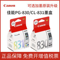 ตลับหมึกเครื่องพิมพ์ MP198 PG-830 Canon Ip1180 CL-831 1880 1980ต้นฉบับ40 41