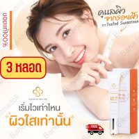 TESTED BY DOCTOR THE NOURISHING SERIES SUNSCREEN 15ML เทสเต็ดบาย ด็อกเตอร์ เซรั่มหมอ เซรั่มคุณหมอ สูตรโดยคุณหมอ แพทย์ผู้ชี่ยวชาญด้านผิวพรรณ 3