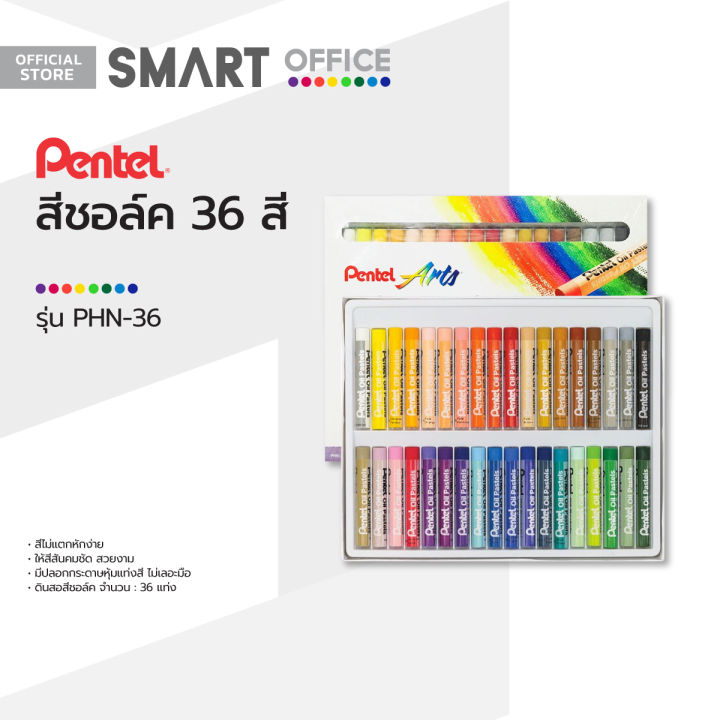 pentel-สีชอล์ค-36-สี-รุ่น-phn-36-b