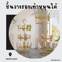 Home&amp;House ราวตากรองเท้า ราวตากอเนกประสงค์ ราวตะแกรง แบบเหล็ก ไม่ต้องเจาะรู สีทอง สไตล์คลาสสิก สวยหรูหรา ในบ้าน โรงแรม ?