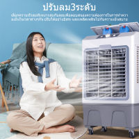 DYF เครื่องปรับอากาศแบบพกพา 40L พัดลมไอเย็นแบบพกพา พัดลมแอร์ตั้งพื้น พัดลมแอร์เคลื่อนที่ แอร์เย็น พัดลมไอเย็น พัดลมแอร์ไฟฟ้า