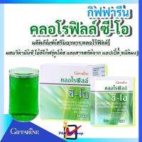 ส่งฟรี?คลอโรฟิลล์ คลอโรฟิลล์แท้100% คลอโรฟิลล์ ซี-โอ กิฟฟารีน ผสมวิตามินซี-โอลิโกฟรุตโตส CHLOROPHYLL C-O ดีn็อกซ์ ลำใส้  สาsพิษ oนุมูลอิสsะ