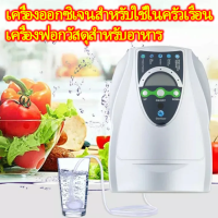 GGYY630.1 PC อเนกประสงค์เครื่องฟอกอากาศโอโซน Disinfector ผลไม้เครื่องฆ่าเชื้อ